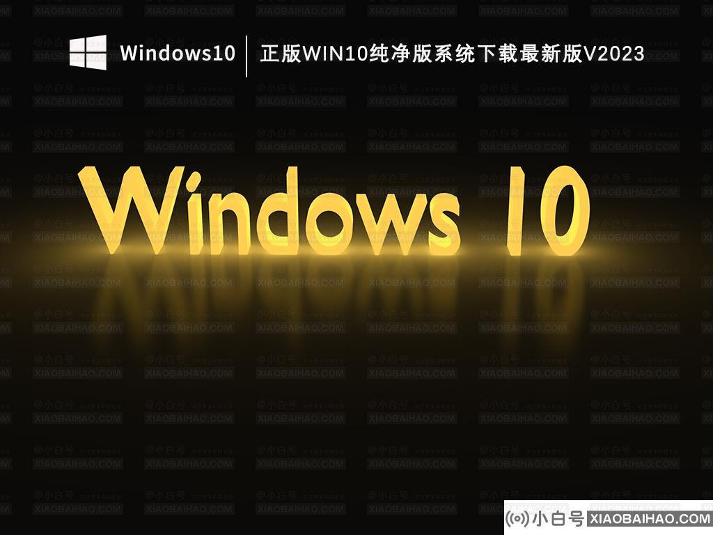 十年前的旧电脑能装win10吗？十年前的旧电脑有win10卡吗？(十年前的电脑能装win7吗？)-小白号