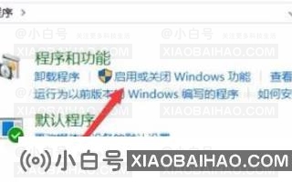 win10如何重装IE浏览器？win10重装ie浏览器教程(重装IE浏览器的win10种方法)-小白号