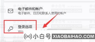 win11 pin码只能更改不能删除怎么办？