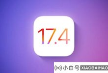 苹果发布 iOS 17.4/iPadOS 17.4 开发者预览版 Beta 4(ipad os开发者版本)_小白号