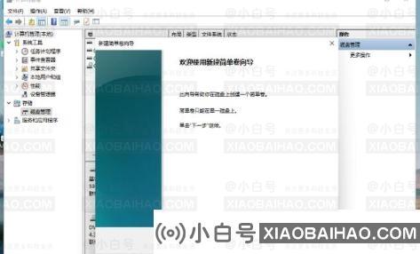 Win11如何给硬盘分区 华硕Win11怎么分盘的步骤教程