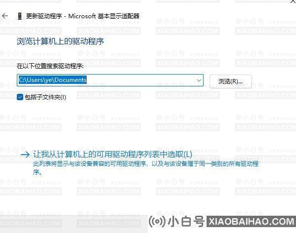 win11怎么更新显卡驱动程序？win11电脑显卡驱动更新教程