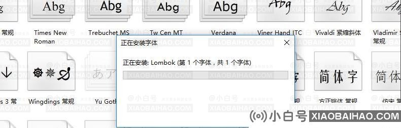 如何在Win11上安装字体？   引入用于安装Win11的字体方法（windows 11）-小白号