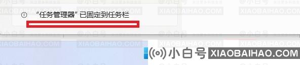 Win11任务管理器固定到任务栏怎么做？