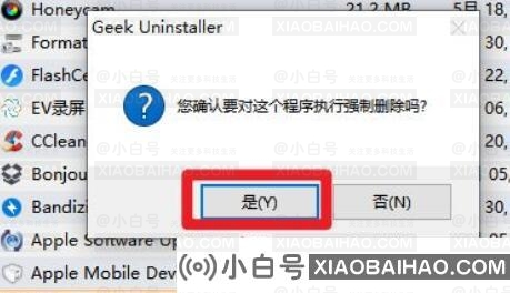win10如何彻底删除360残？(win10如何彻底删除360残留文件)-小白号
