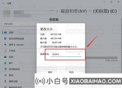 Windows S11系统512G SSD最佳分区教程-小白号