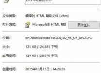 Win10系统EXE格式的电子书打不开怎么办?(电脑打不开电子书exe)_小白号