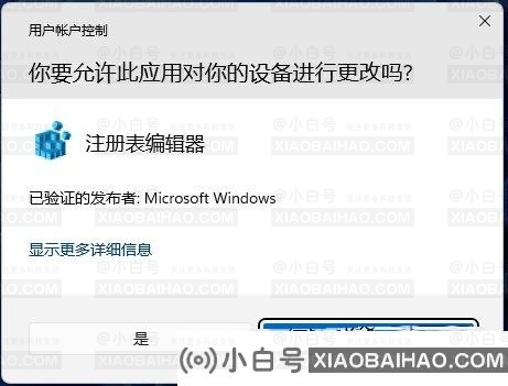 Win11如何清理注册表残留文件？Win11清理注册表残留文件的方法