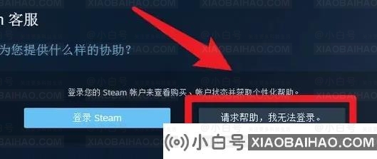 steam账号回收达到上限怎么办？蒸汽账户回收达到上限的解决方案-小白号
