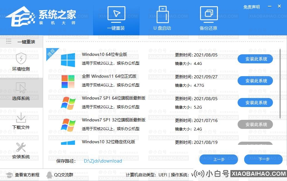 一键升级Windows11的方法！真香警告