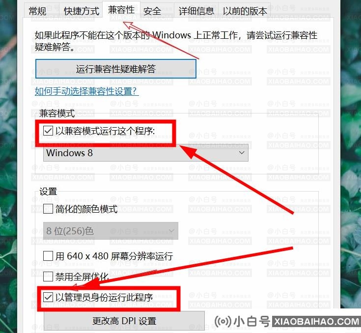 百度网盘限制文件目录读写权限怎么办？-小白号