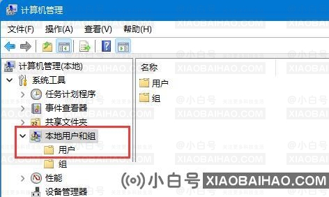 Win11怎么开来宾账户？Win11开通来宾账户的方法(如何开通win10来宾用户)-小白号