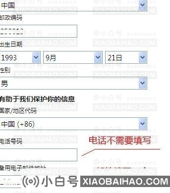 msn邮箱怎么登录？msn邮箱登录方法