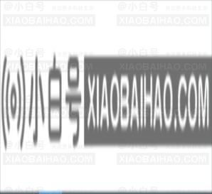 没有微软商店的win10纯版？win10纯版没有微软商店的详细说明(w10纯版是否有)。-小白号