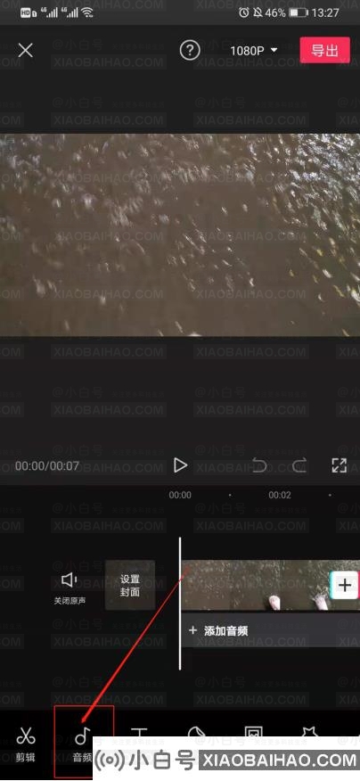 剪映怎么把人声和背景音乐分离？6个步骤轻松搞定！