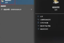 可以删除交付优化文件吗?Win10中删除发送优化文件的方法_小白号