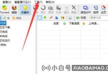 彗星下载慢怎么解决?(慧星Bitter下载速度不稳定)_小白号