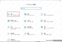 如果Win10在锁定屏幕后不醒来,该怎么办? Win10解决方案是在黑屏后醒来的解决方案([win 10被锁定,黑屏)_小白号