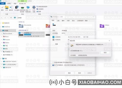 win11系统更新后不流畅怎么办？更新win11系统卡顿解决方法