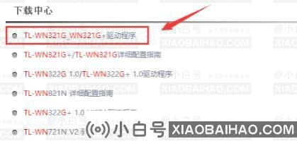 win10网络重置后网卡驱动没了怎么办？