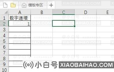 如何设置Excel下拉数字的增量？Excel下拉数值增量技能教学-小白号