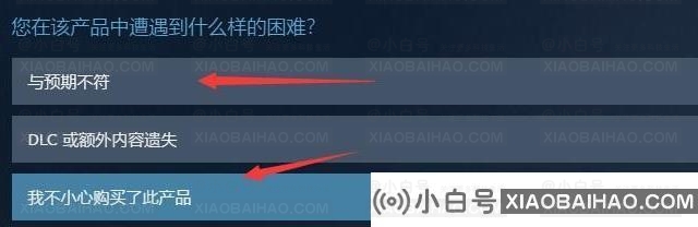 steam如何申请退款(steam如何向支付宝申请退款)-小白号