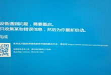 解决关键进程死亡,Win10系统蓝屏的错误代码_小白号