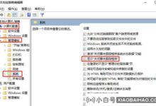 win10如何设置关机时关闭事件跟踪器的功能?(windows2003关闭事件跟踪器)_小白号