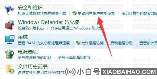Win11经常弹出用户账户控制怎么办?经常弹出用户账户控制解决方法