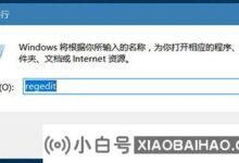 Word提示“此功能好像中断了,需要修复”。_小白号