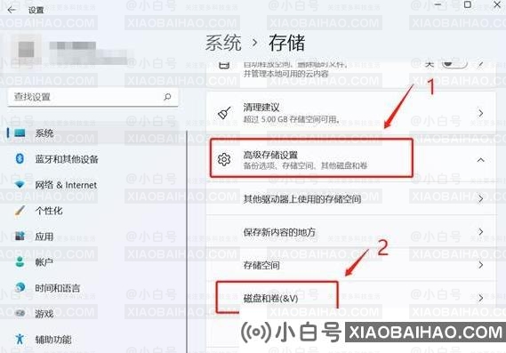 Windows S11系统512G SSD最佳分区教程-小白号