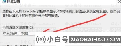 Win11打csgo蓝屏重启怎么办？win11解决打csgo蓝屏(打csgo电脑蓝屏)-小白号