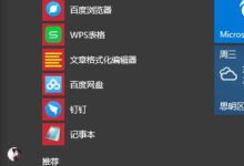 Win10 Professional如何在任务栏隐藏u盘图标?(win10任务栏没有u盘图标)_小白号