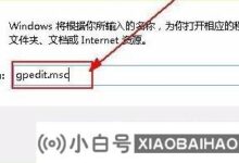如何解除Win11系统中的网络限速Win11系统中解除网络限速的方法_小白号