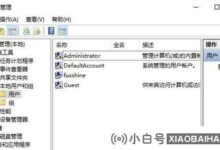 如何永久获得win10管理员权限?分享两种方法(win10如何获得管理员权限)_小白号