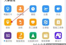 如何远程打钉钉卡?钉钉远程打卡图文教程(如何用钉钉远程打卡)_小白号