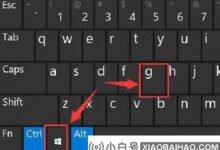 windows11屏幕怎么录?windows11屏幕录制步骤(如何录制win11)_小白号