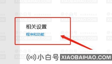 Win10开机密码周转时间长(win10开机密码一直周转)-小白号