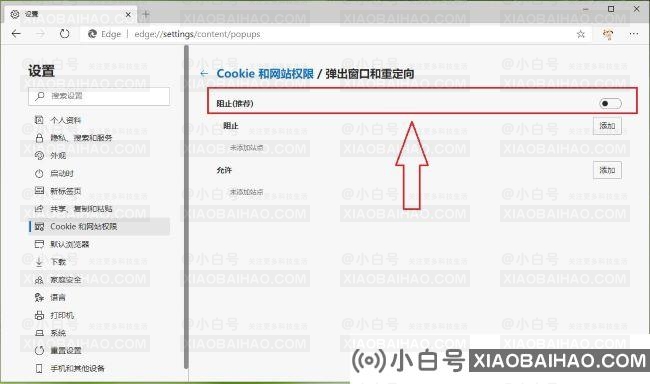 edge浏览器怎么设置允许弹窗？edge浏览器设置允许弹窗在哪设置