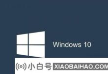 解决Win10中文件显示不更新需要手动刷新的问题(win10无法正常更新)_小白号