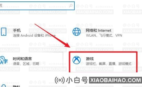 win10xbox怎么关？win10xbox关闭方法(如何关闭win10xboxbar)-小白号