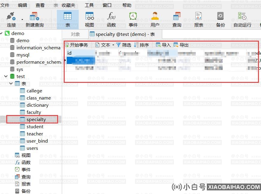 如何使用Navicat？Navicat高级快速入门教程-小白号