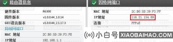 如何设置网络路由器？分享Netgear路由器设置的步骤(Netgear路由器设置)-小白号