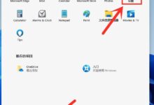 如何调整win11开机的启动项?win11如何设置启动项?_小白号