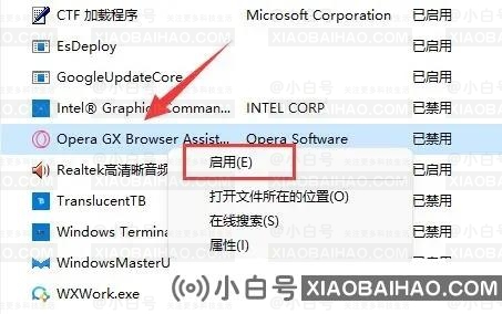 win11开机自启动设置在哪里？win11开机自启动设置方法-小白号