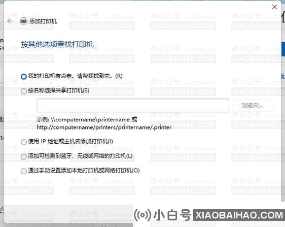 win11怎么添加打印机设备？win11系统打印机设备添加教程