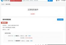 Wang Ziru由于高消耗而受到限制。此前,他以前被迫被拘留33.83亿元。_小白号