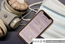 IOS 15.4开发者测试版来支持戴口罩解锁iPhone_小白号