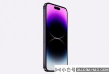 调查显示iPhone 14 Pro模型和Apple Watch Ultra的需求强烈_小白号