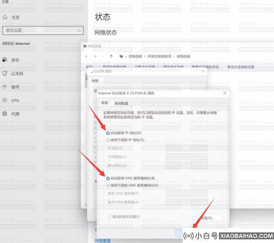 win11校园网无internet开放怎么办？win11校园网无internet开放的解决方法